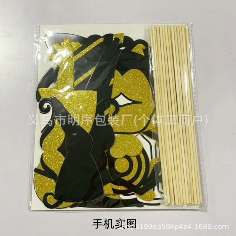 跨境30pcs手持拍照道具套黑金气氛婚礼新年生日派对搞怪装饰|undefined