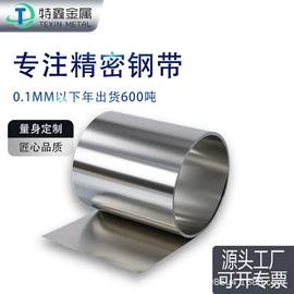 不锈钢带;激光加工;不锈钢卷