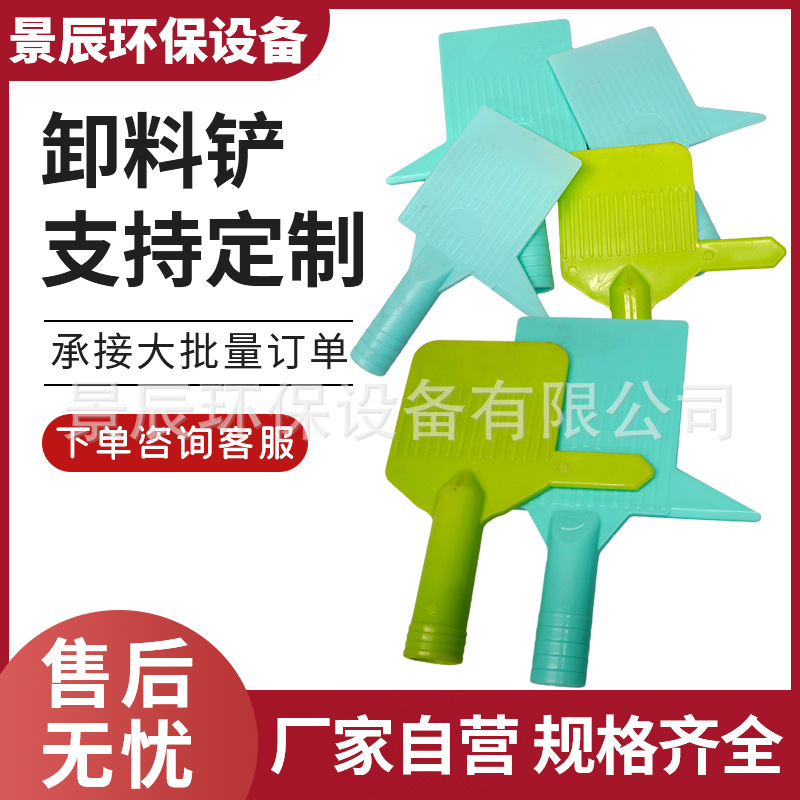 压滤机卸料铲卸污泥洗煤铲卸泥铲子板框卸煤铲滤饼污泥铲刮泥铲