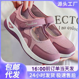 鞋子女春款健步鞋网面透气女鞋中老年妈妈鞋魔术贴便捷单鞋批发