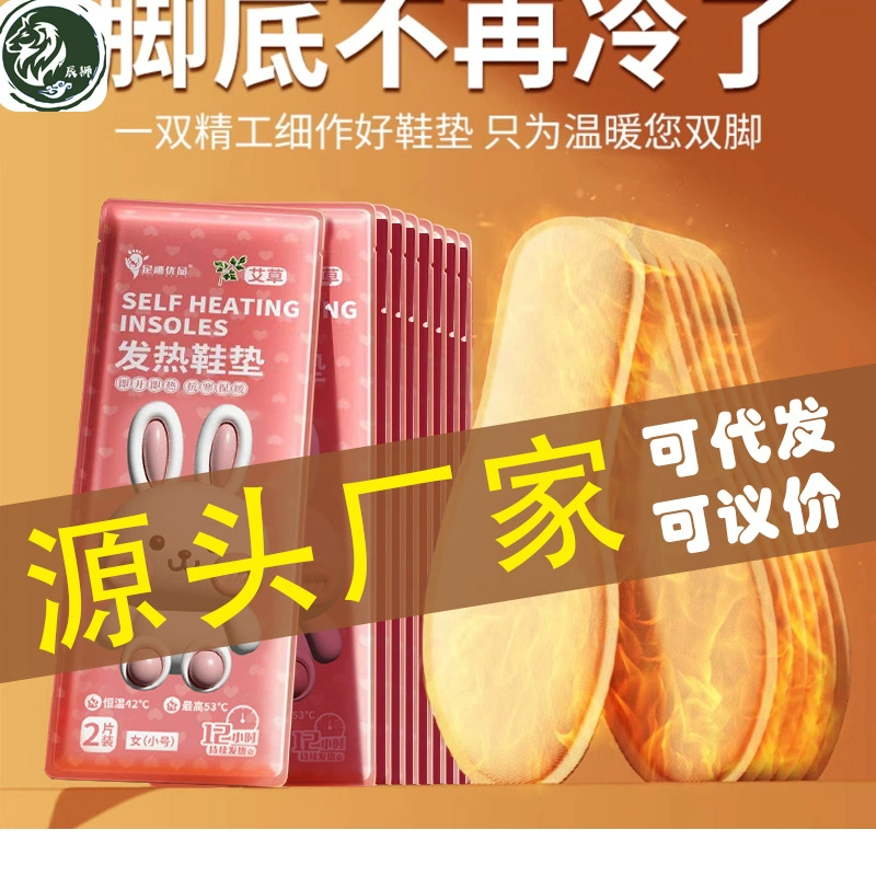 Источник производителей тепловой стельки для защиты от холода и тепла для взрослых железный порошок самонагревающаяся стелька для детей