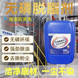 金属清洗剂;防锈润滑剂;其他工业用清洗剂