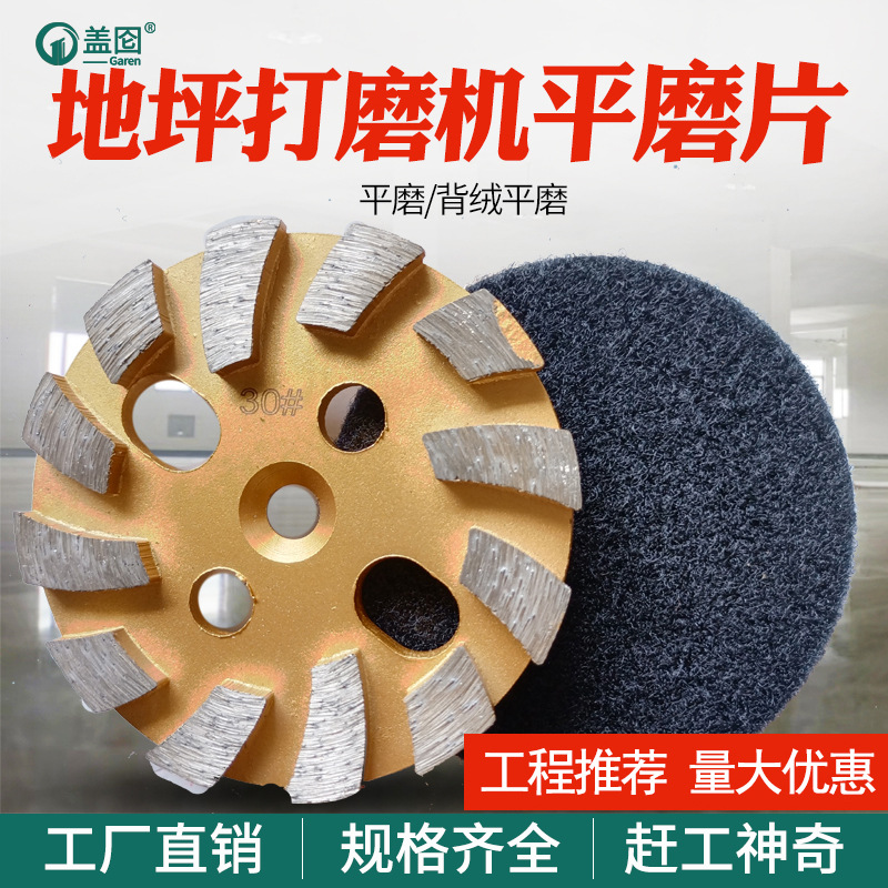 厂家供应厚款金刚石磨块磨轮混凝土钢磨片磨头碗磨盘地坪磨片打磨