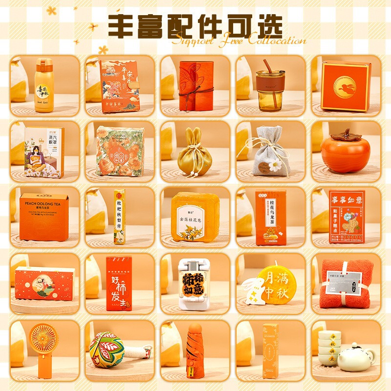 中秋节礼品2025新款伴手礼送员工客户创意高档小礼品公司福利礼物|undefined