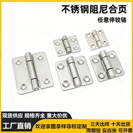 合页、铰链;插销;家具锁办公锁