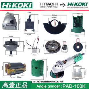 Suitable for Gao Yi Industrial Machinery Electric Accessories Pda-100K Angle Grinder Rotor Stator Switch Original Parts Accessories