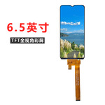 6.5寸LCD液晶屏MIPI全视角576*1280tft显示屏LCM模组消费手机类