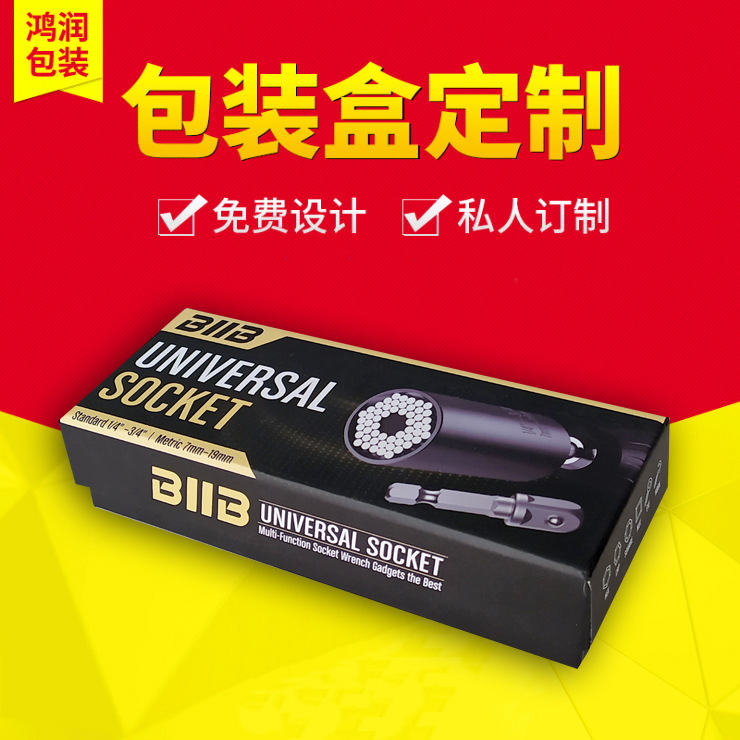 厂家供应产品外包装盒 彩盒工具盒定制