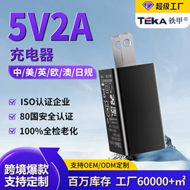 手机充电器;电源适配器;适配器