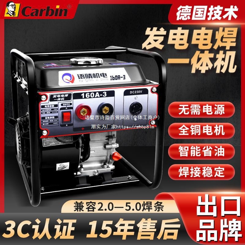 汽油发电电焊两用一体机全铜电焊机220v小型户外便携工地焊接