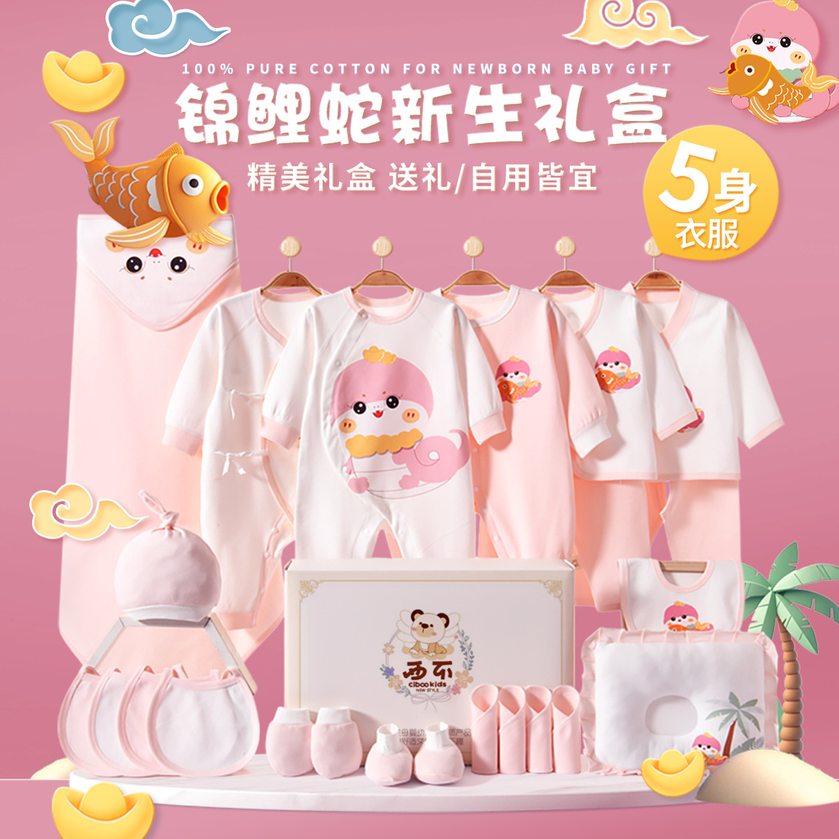 Baby Clothing Gift Box, Newborn Summer Thin Breathable Onesie Set, Full Moon Baby Boy Welcome Gift