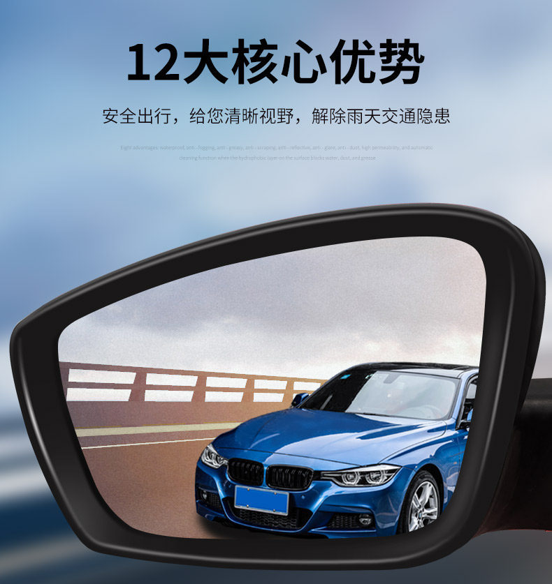 Car Rearview Mirror Rainproof Film, Full-Screen Car Window Rainproof Film, Exterior Rearview Mirror Anti-Glare Anti-Fog Water-Repellent Film