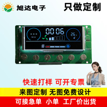 厂家开模定制温湿度带触摸按键VA彩色LCD段码液晶屏控制板LCM驱动