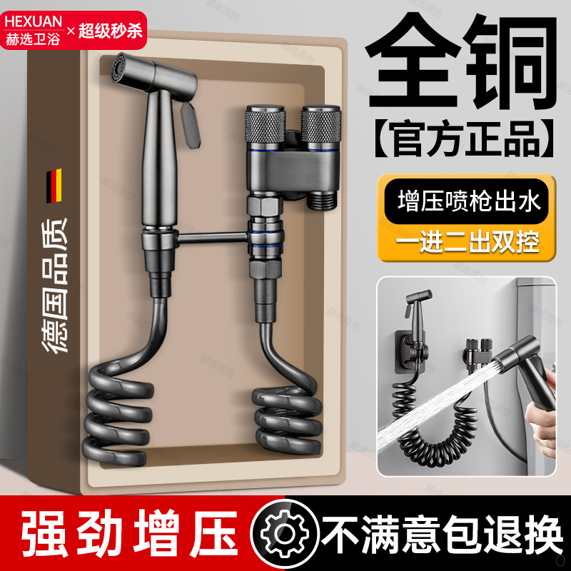 Toilet Companion Flush Spray Gun Faucet Booster Bathroom Toilet High-Pressure Water Gun All-Copper Angle Valve One in Two Out