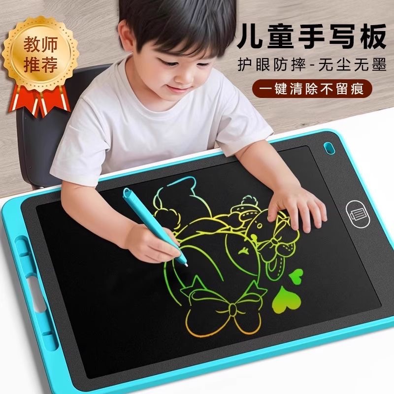 儿童液晶画板超大尺寸家用涂鸦写字板一键消除绘画板可擦写小黑板