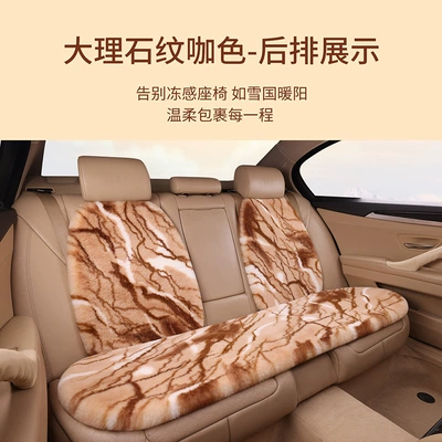 Cushion Winter Thickened Cow Pattern Seat cushion, seat cover - marbled-brown-2-backrests-and-1-long-strip