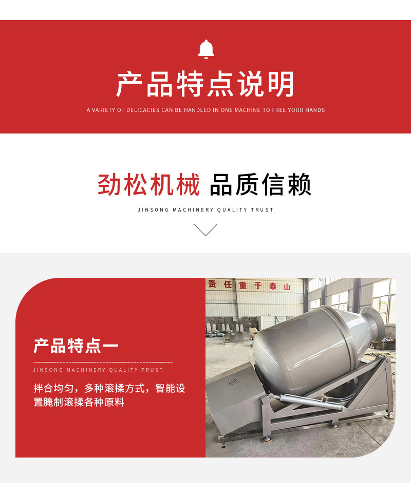 劲松机械详情1——滚