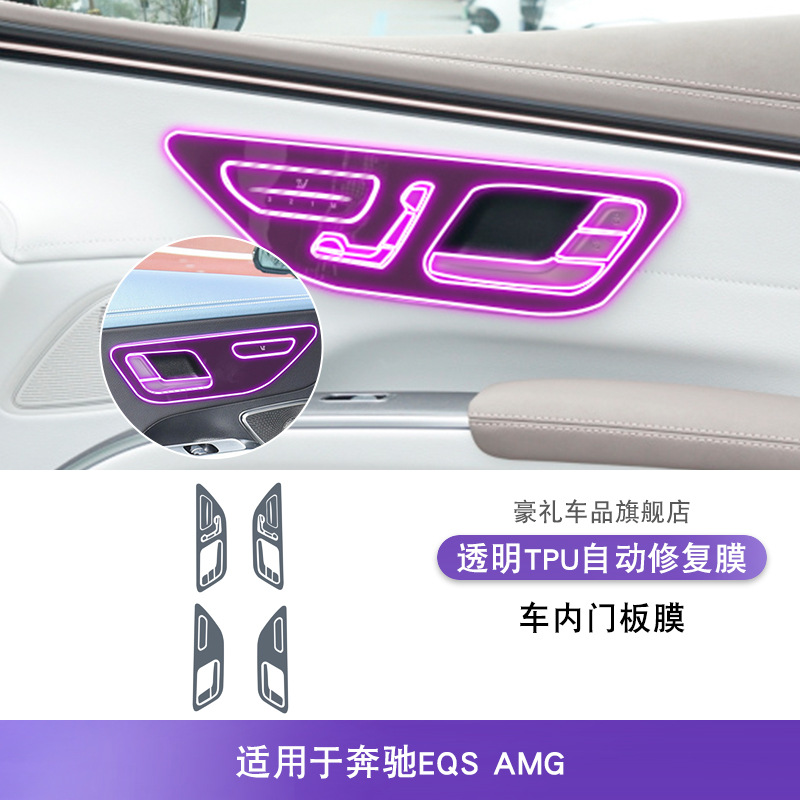 Mercedes-Benz – For Mercedes-Benz Car interior film - 22-25-mercedes-benz-eqs-amg-interior-door-panel