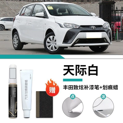 Toyota Zhixuan Paint Pen X Sky White Special Original Car Paint Scratch Repair Modification Accessories Self-painting Supplies (Car wax) - toyota-zhixuan-heaven-white-touch-paint-pen-scratch-wax-frosted-paper