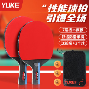 Table Tennis Racket for Kidsren and Primary School Students, Beginner Star Genuine Table Tennis Professional Grade Long Handle Horizontal and Vertical Racket Set
