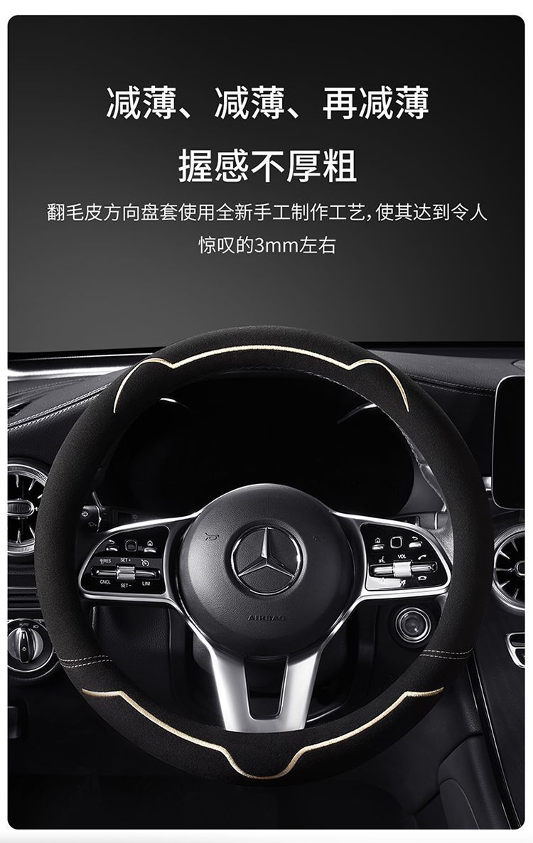 Car Steering Wheel Cover Made of Suede Leather Cross-Border Wholesale Hot-Selling Car Handlebar Cover for All Seasons for Girls