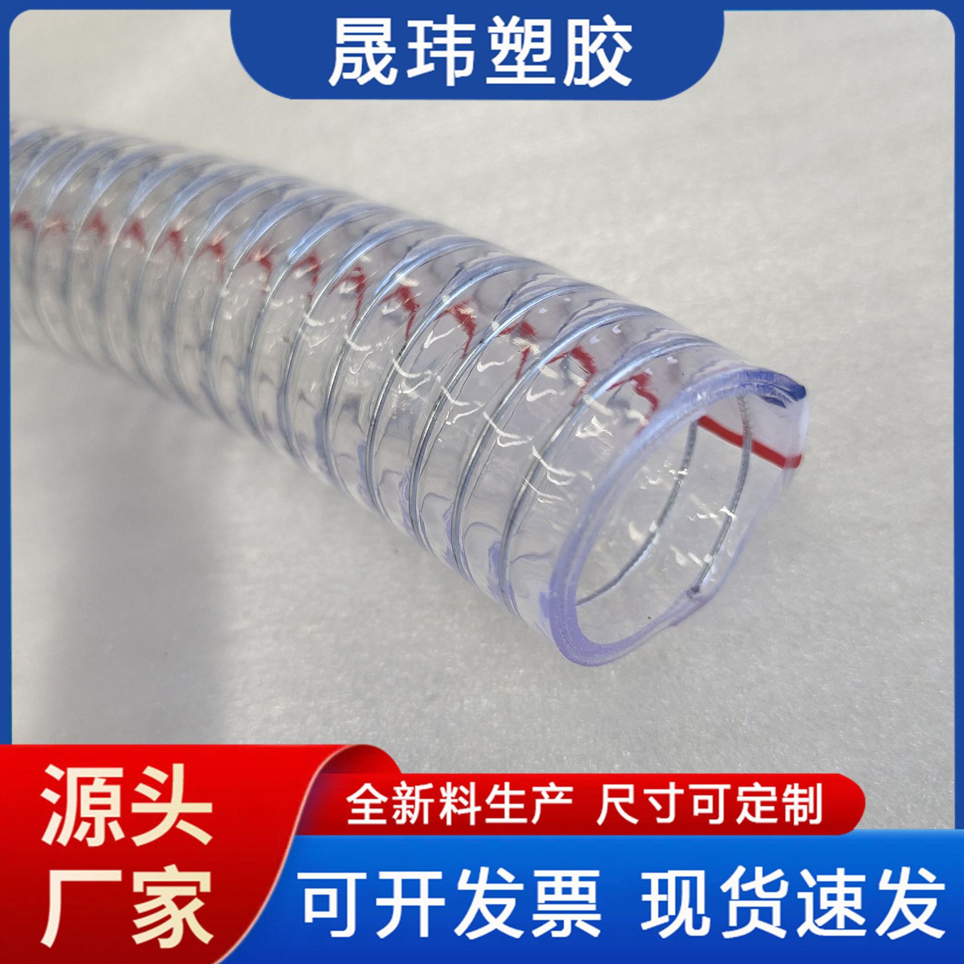现货批发PVC钢丝软管 加厚透明塑料管子 耐高温油管高压抽水管