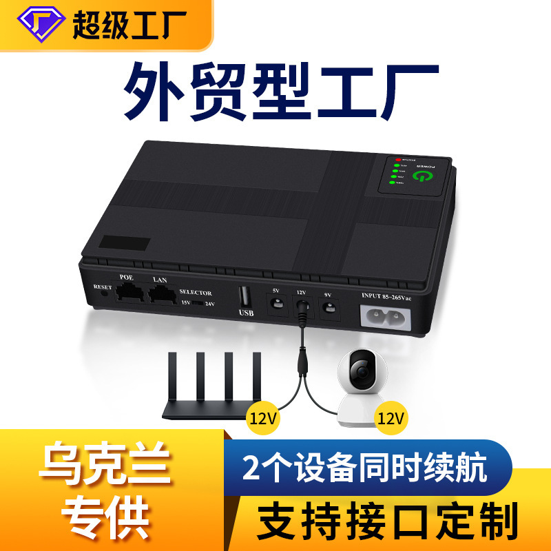 Small Mini Ups18W Routing Monitoring Dc Dc Ups Uninterruptible Power Supply Made in Ukraine and Europe