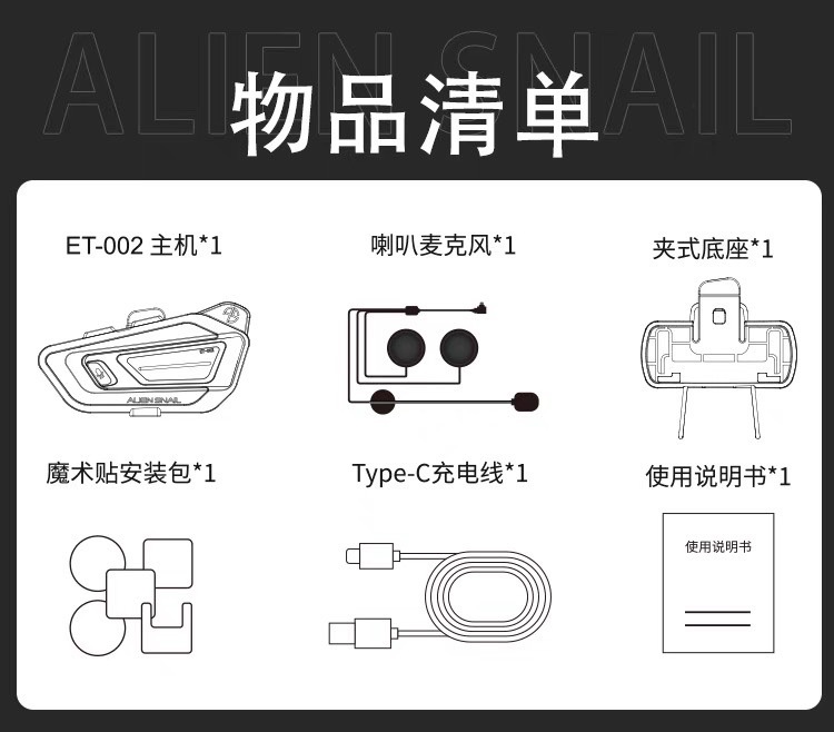 Suitable for Alien Snail Motorcycle Helmet Bluetooth Headset Intercom Cycling Takeaway Noise Reduction Long Battery Life Machine