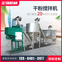 小型颗粒粉体卧式混合搅拌机 饲料混合搅拌机干粉砂浆生产线设备