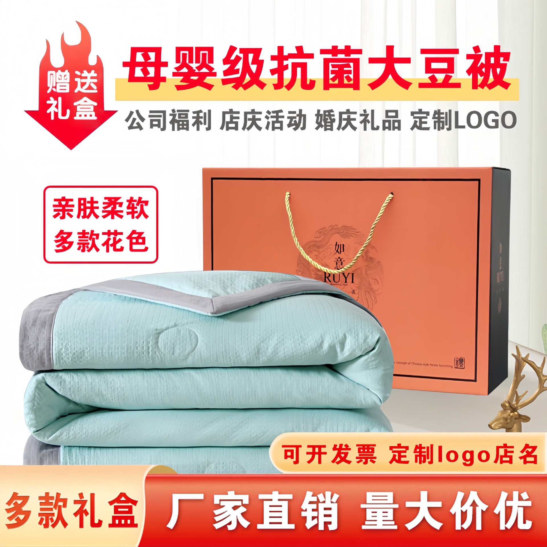 Wholesale gifts for company summer events: air-conditioning summer cooling blankets in gift boxes, promotional giveaways for opening ceremonies, and quilt prizes