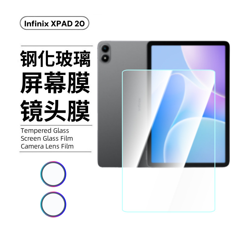 Película templada adecuada para infinix xpad30E, película de lente de ojo de águila de alta definición para pantalla de tableta 20PRO image 1
