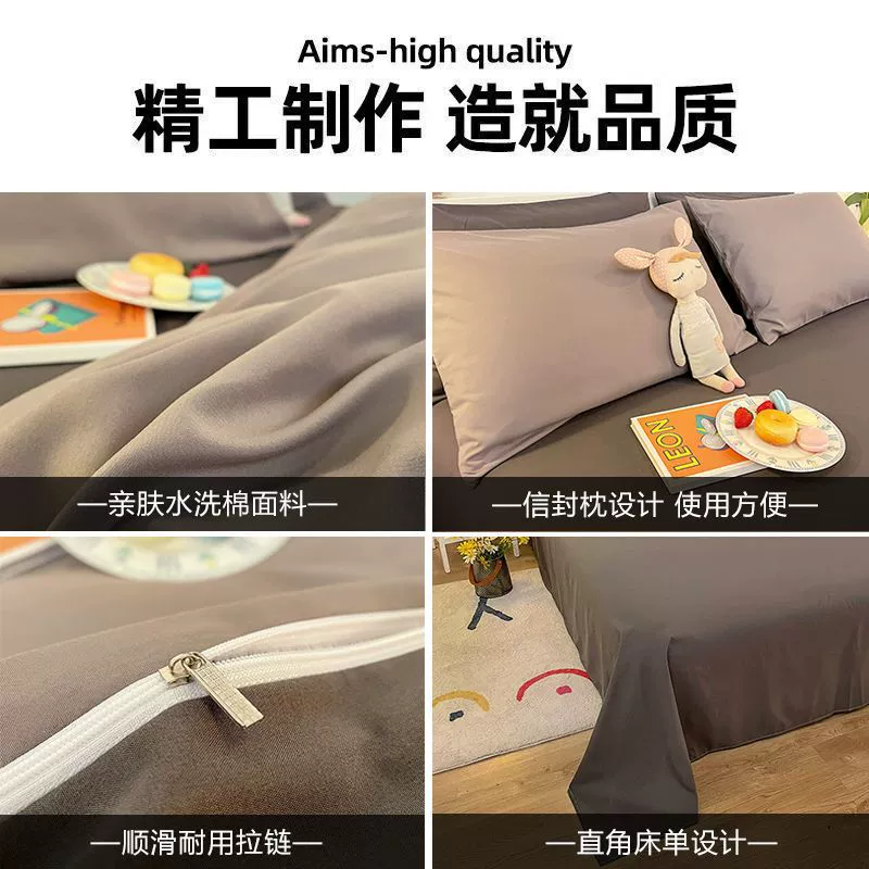 Duvet cover, colored set for elementary school students, 4 piece set, 3 piece set