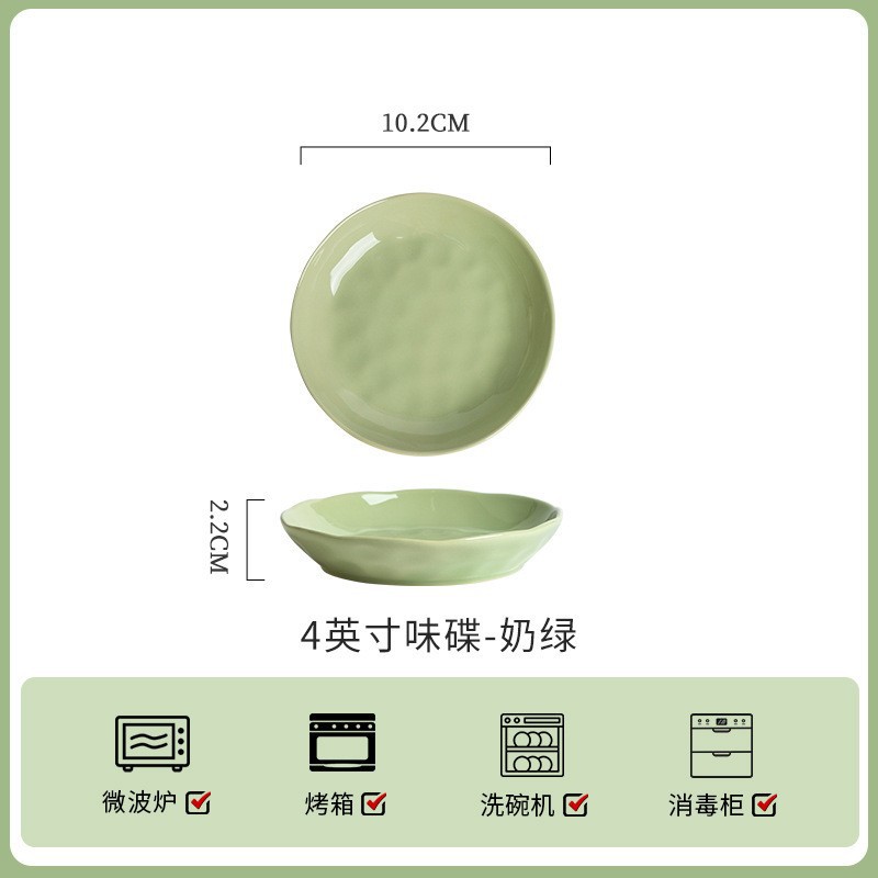 【밀크 그린】 4inch 맛 접시 1개