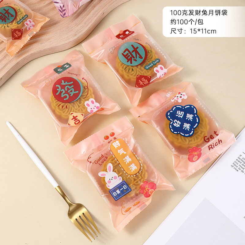 新款月饼包装袋底托自封代发冰皮打包2025年袋子50g75g蛋机封批发|undefined