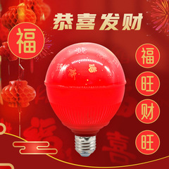 New Year's Fortune Lamp Blessing Colorful Rotating Atmosphere Light Outdoor Red Lantern Stage Light Luminous LED Decorative Light