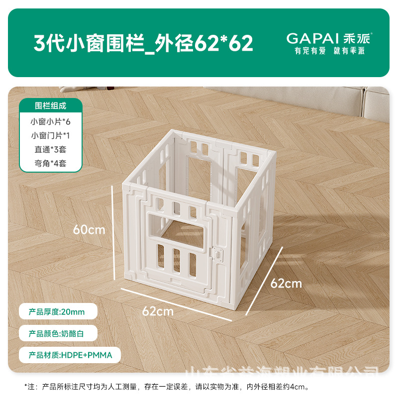 Cercas transfronterizas para perros cercas transparentes para mascotas cercas acrílicas cercas interiores cercas domésticas perros pequeños y medianos