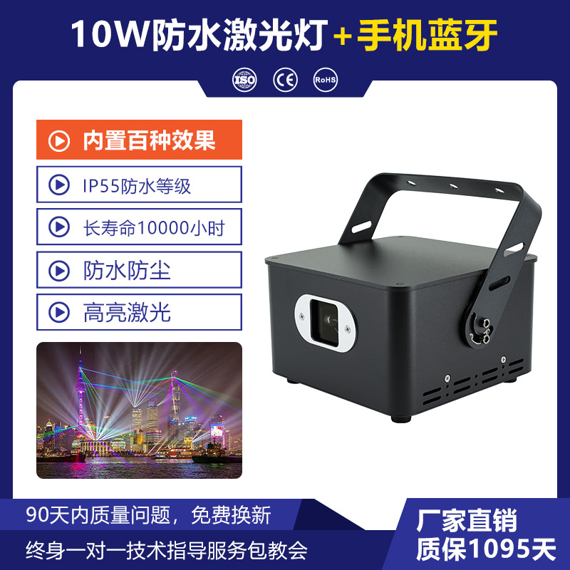 Luz láser impermeable de 10 vatios + Bluetooth del teléfono móvil