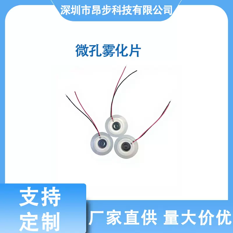 超声波微孔雾化片加湿器配件直径16mm换能片造雾器 批发