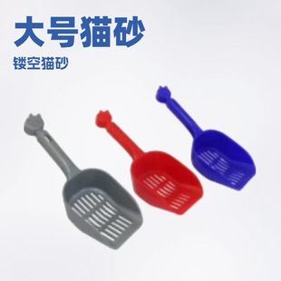 Pet Plastic Cat Litter Scoop, Hollow Cat Litter Scoop, Feces Scoop, Cat Poop Scoop, Litter Scoop, Tofu Scoop, Large Size