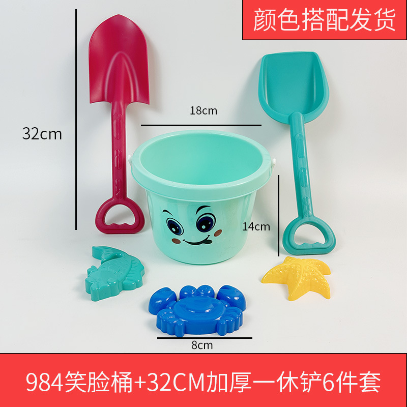 子供用ビーチ一体シャベルセット屋外ビーチ海辺公園玩具砂掘り道具を厚くする|undefined