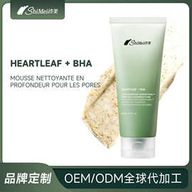 HeartleafQuercetinPoreDeepCleansingFoam代工洗面奶oem跨境定制