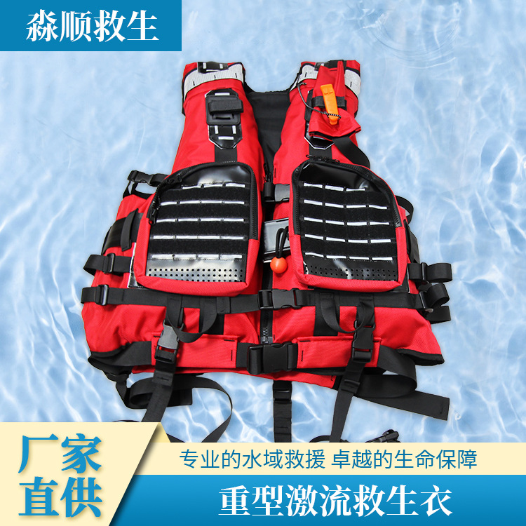 190N大浮力加厚款红色蜂窝反光条大口袋海事水域救援激流救生衣