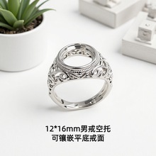 白铜男戒镂空戒12*16mm指托空托 镶嵌蜜蜡琥珀男女款银戒托银托
