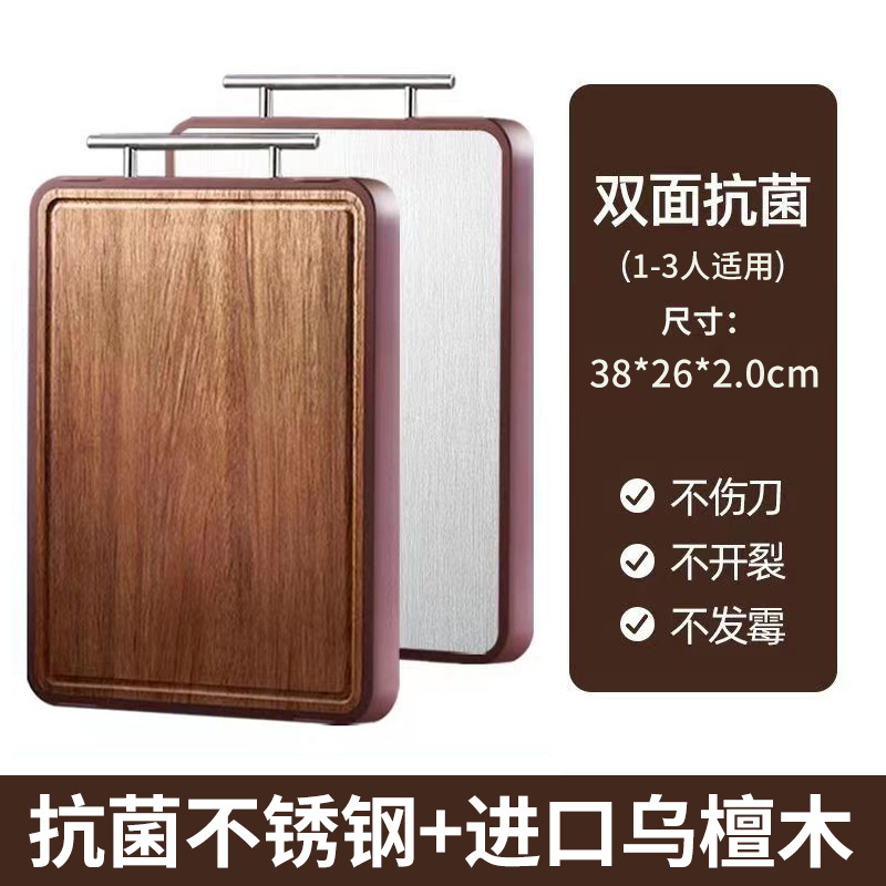 Yi Yuan 黒檀まな板抗菌防カビ家庭用ステンレス鋼両面まな板無垢材ホテルまな板卸売|undefined