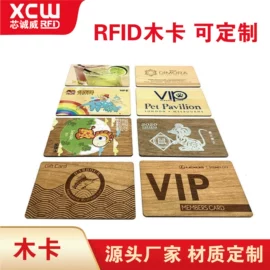 IC卡;射频卡;门禁读卡器