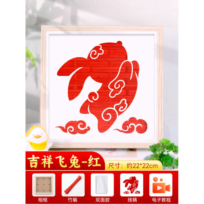 竹絵 DIY 材料パッケージ無形文化遺産手作り幼稚園子供のクリエイティブギフトギフト装飾品建国記念日|undefined