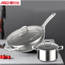 爱仕达/ASD 晶刚甲系列不锈钢二件套锅具套装厨具 PS02S1TG-D