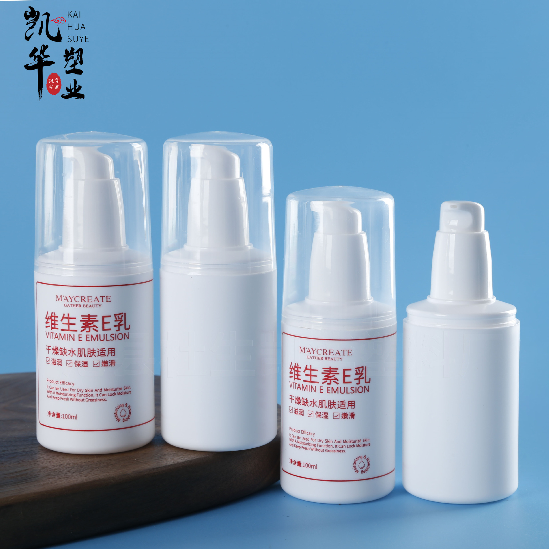 批发100ml乳液瓶20口维e乳瓶带高泵头身体100毫升ve乳液化妆品瓶