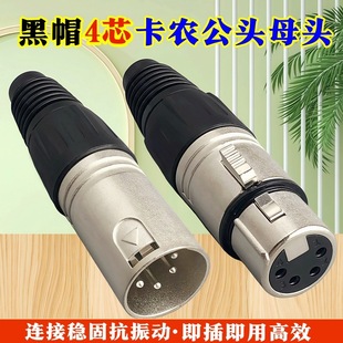 �������^ĸ�^ԒͲ���l���^��ʿ������о�����^XLR�{��̨ԒͲ���^
