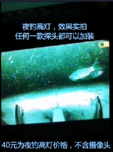 Super night vision special underwater visual anchor fish camera muddy water penetration probe fish finder night fishing high light